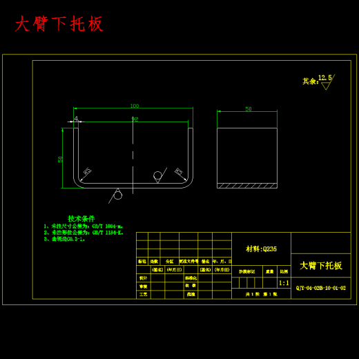 普通液压式双柱式汽车举升机的设计含开题及12张CAD图缩略图