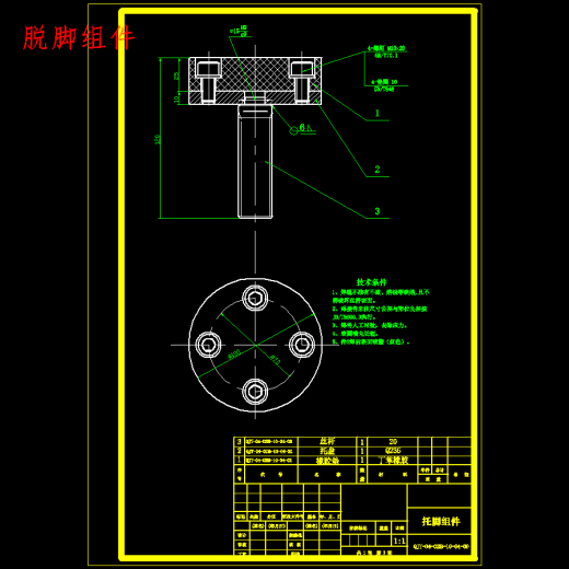 普通液压式双柱式汽车举升机的设计含开题及12张CAD图缩略图