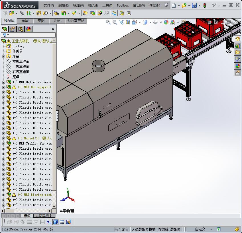 自动化工业洗箱机流水线3D模型