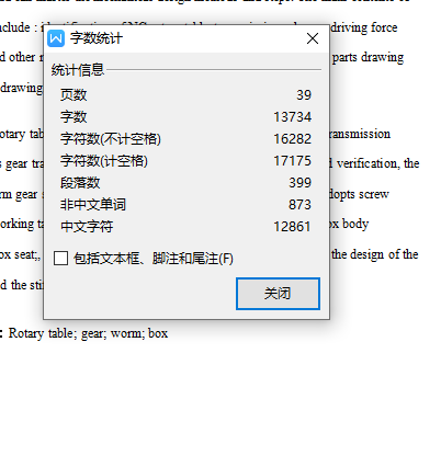 倾斜式焊接回转台设计含3张CAD图缩略图