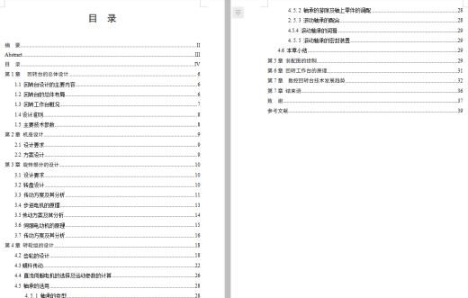 倾斜式焊接回转台设计含3张CAD图缩略图