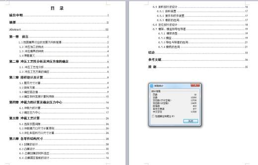 Q260-支撑板冷冲压模具的设计（级进模）【三维SolidWorks】缩略图