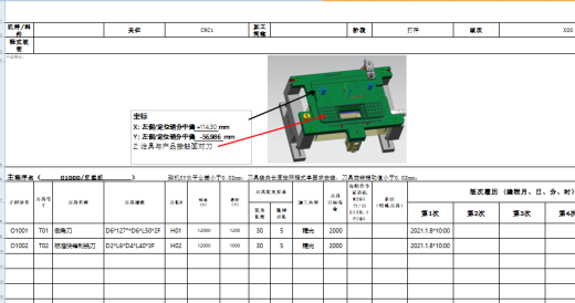 小尺寸键盘框电源孔+TP框倒角程序模型缩略图