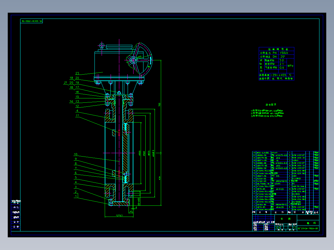 DN500-16C金属硬密封三偏心蝶阀