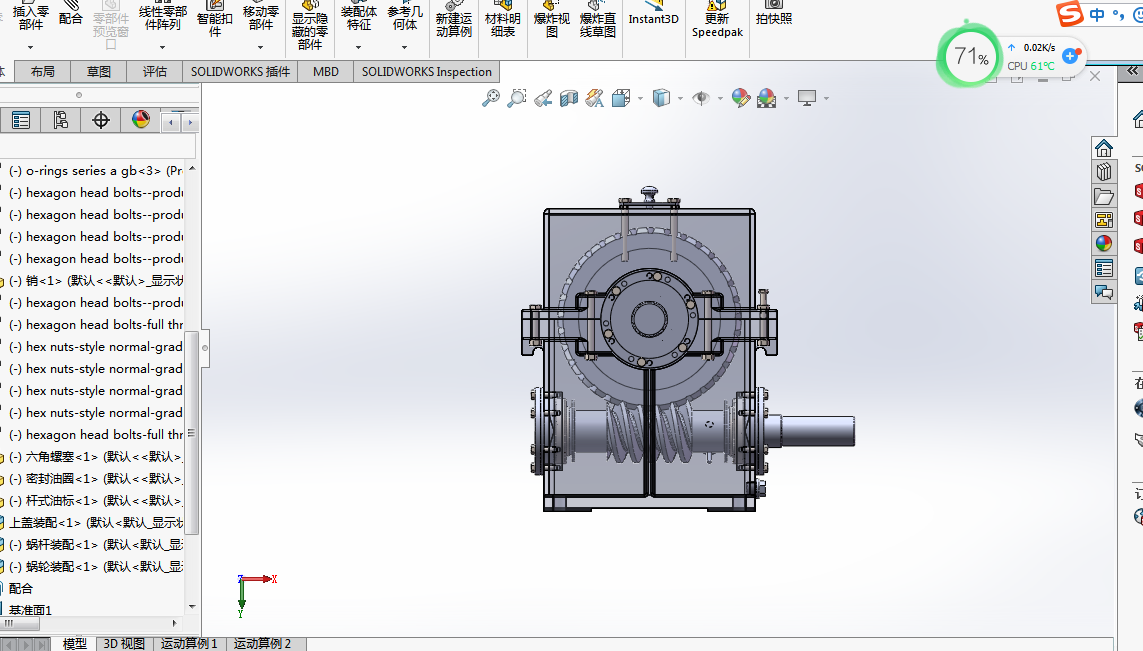 一级蜗轮蜗杆减速器