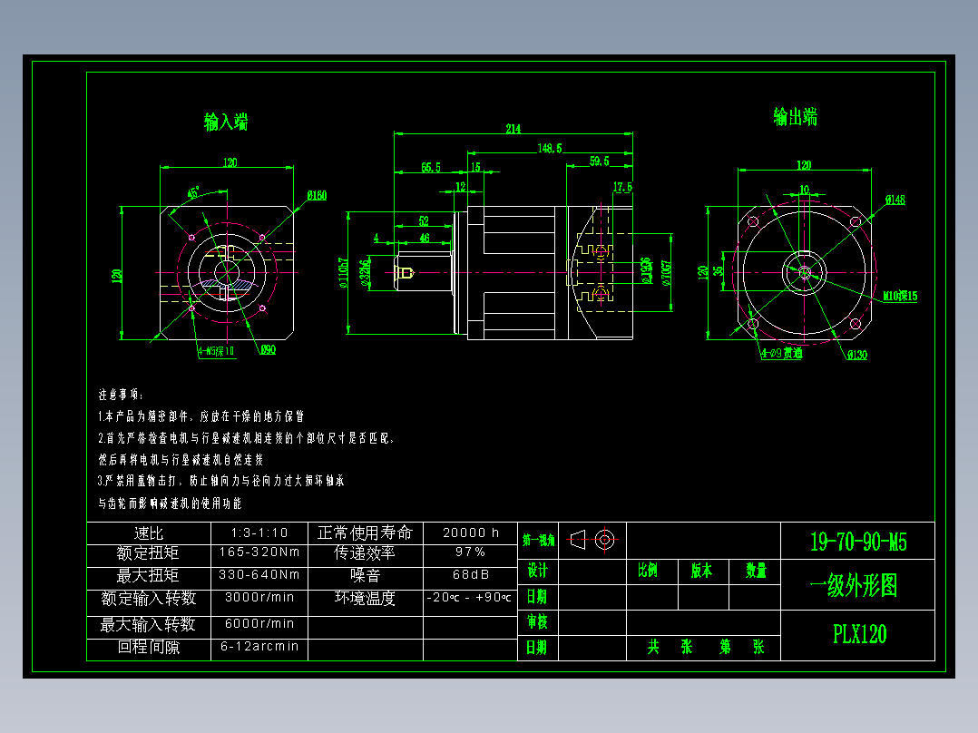 直齿PLX120-L1 19-70-90-M5.dwg