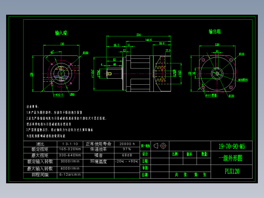 直齿PLX120-L1 19-70-90-M5.dwg