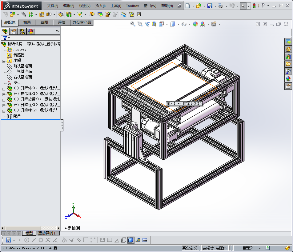 自制翻转夹紧皮带机