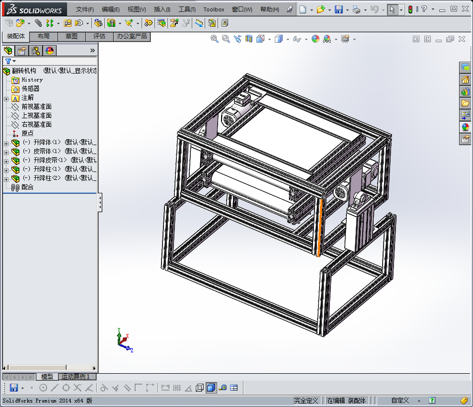 自制翻转夹紧皮带机
