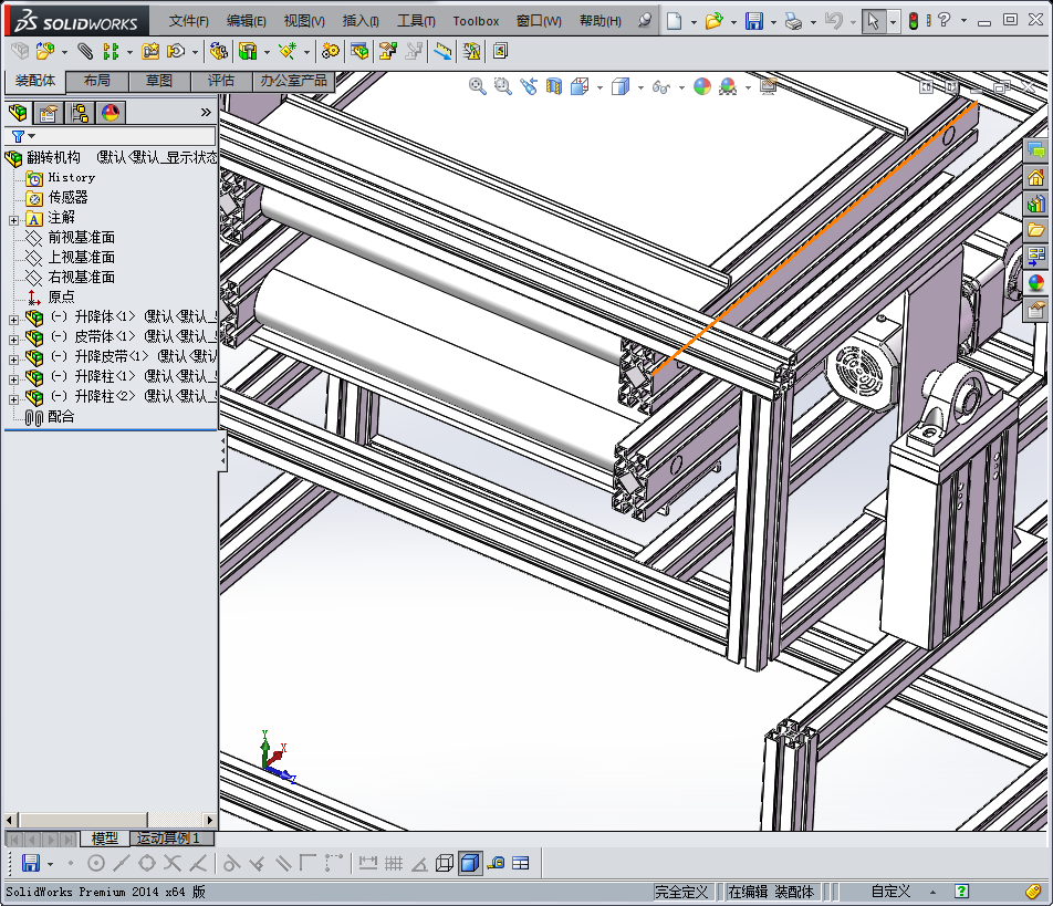 自制翻转夹紧皮带机