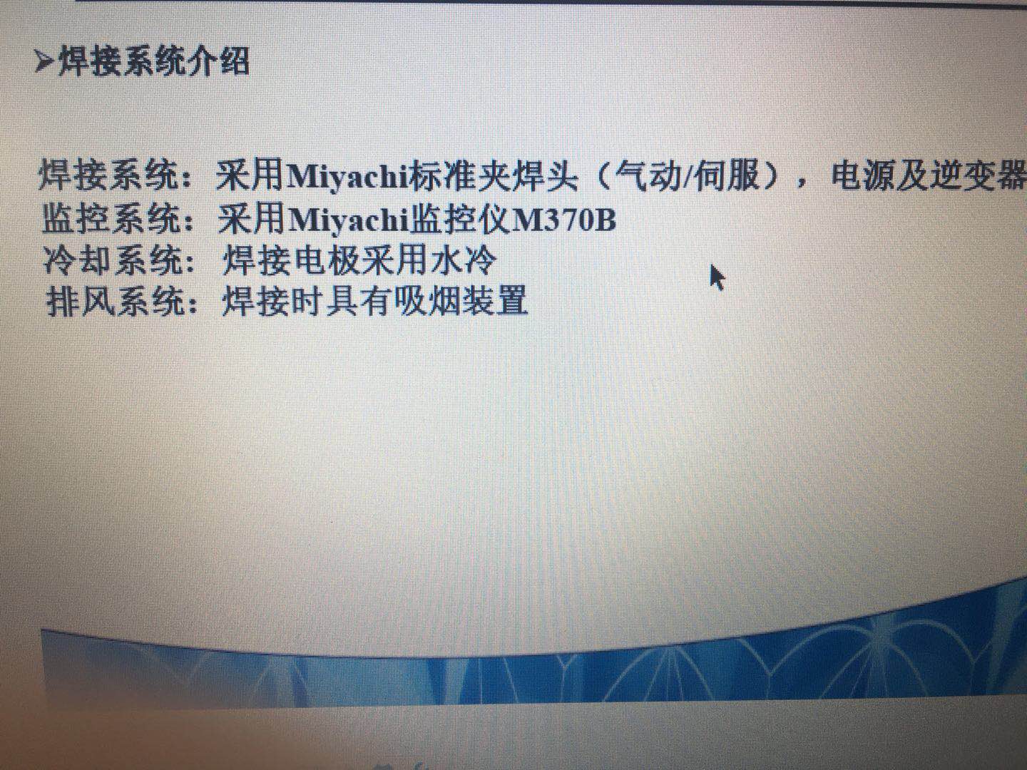 电感焊接机（sw16可编辑+工程图+bom）