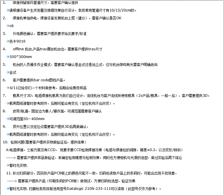 电感焊接机（sw16可编辑+工程图+bom）