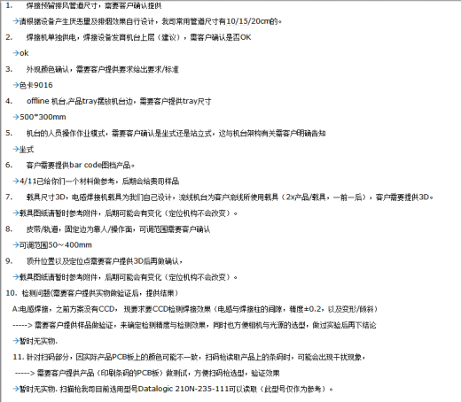 电感焊接机（sw16可编辑+工程图+bom）缩略图