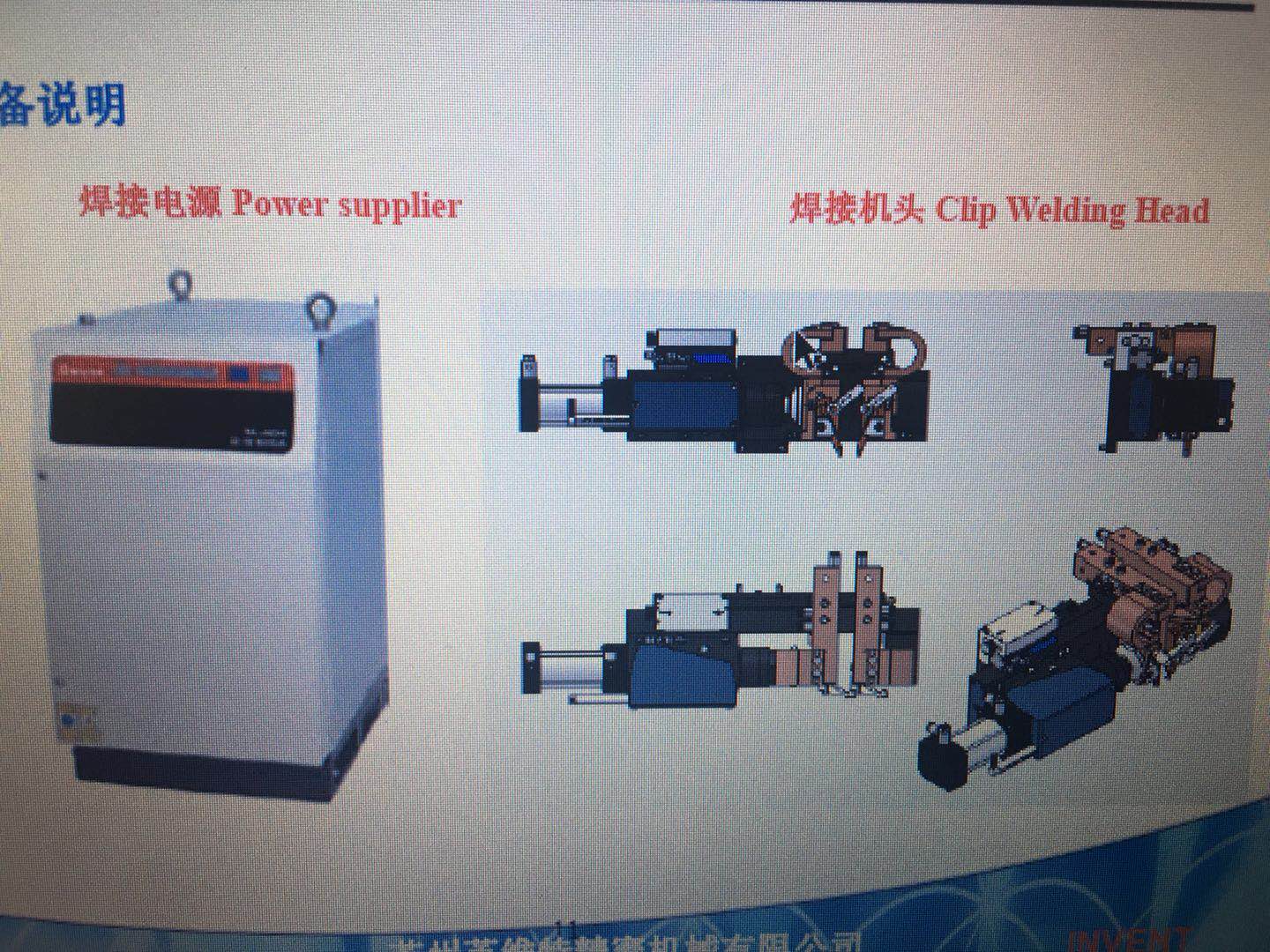 电感焊接机（sw16可编辑+工程图+bom）