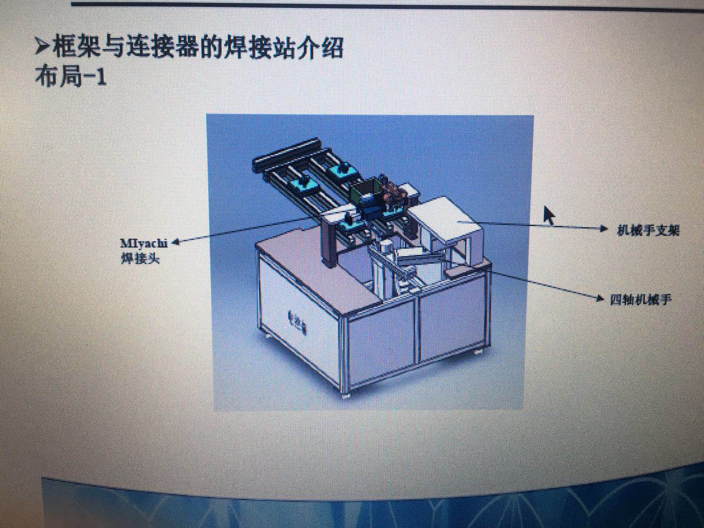 电感焊接机（sw16可编辑+工程图+bom）