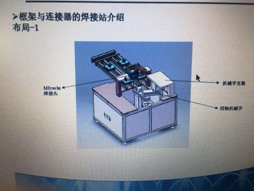 电感焊接机（sw16可编辑+工程图+bom）缩略图