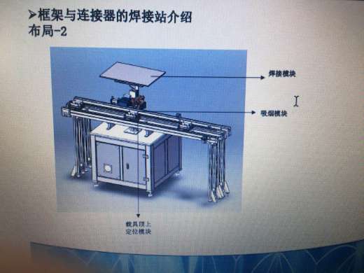 电感焊接机（sw16可编辑+工程图+bom）缩略图