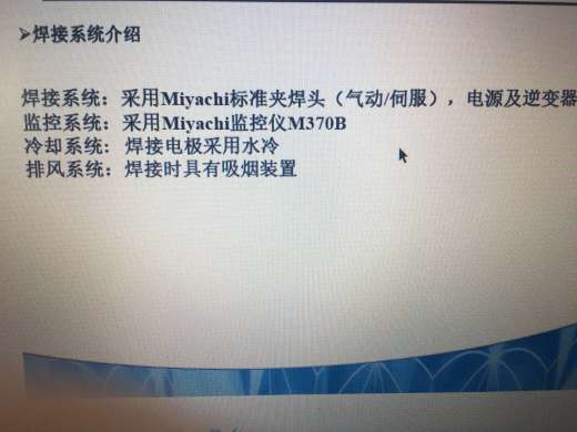 电感焊接机（sw16可编辑+工程图+bom）缩略图