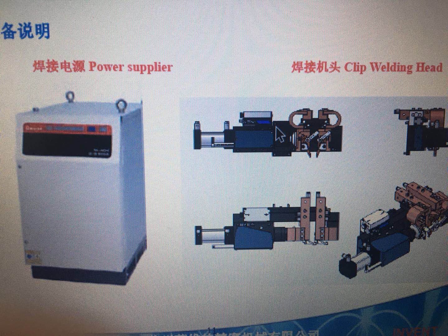 电感焊接机（sw16可编辑+工程图+bom）