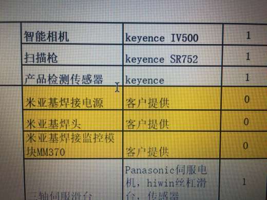电感焊接机（sw16可编辑+工程图+bom）缩略图