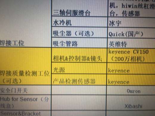 电感焊接机（sw16可编辑+工程图+bom）缩略图