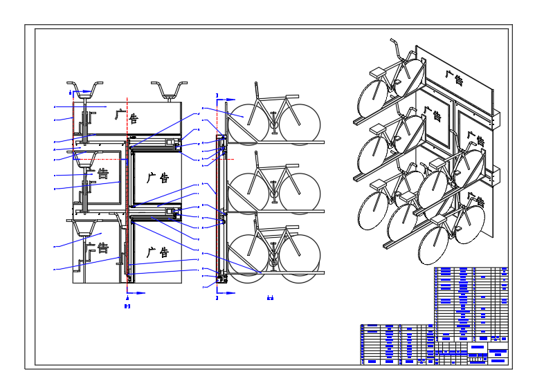 智能自行车停车位 sw+cad+说明书