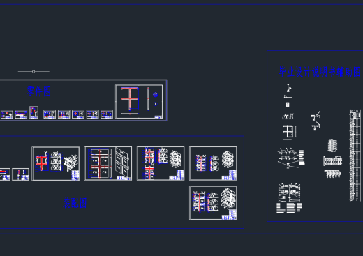 智能自行车停车位 sw+cad+说明书缩略图