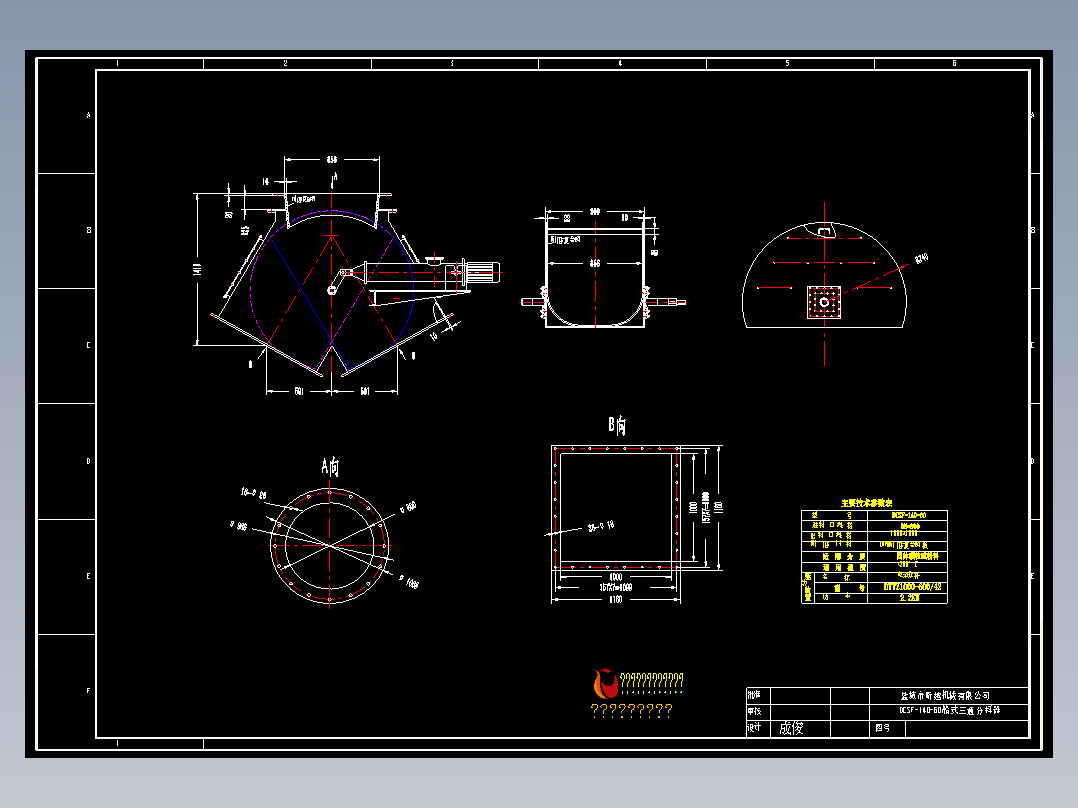 DCSF-140-60船式三通分料器