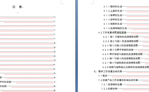 多功能行李箱的设计缩略图