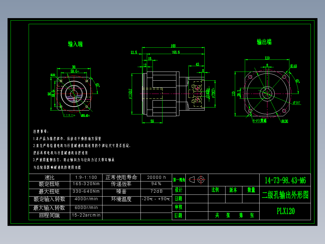 直齿孔PLX120-L2 14-73-98.43-M6.dwg