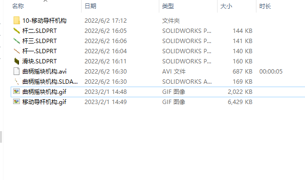 曲柄摇块机构