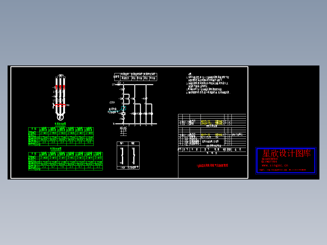 隧道风机控制原理