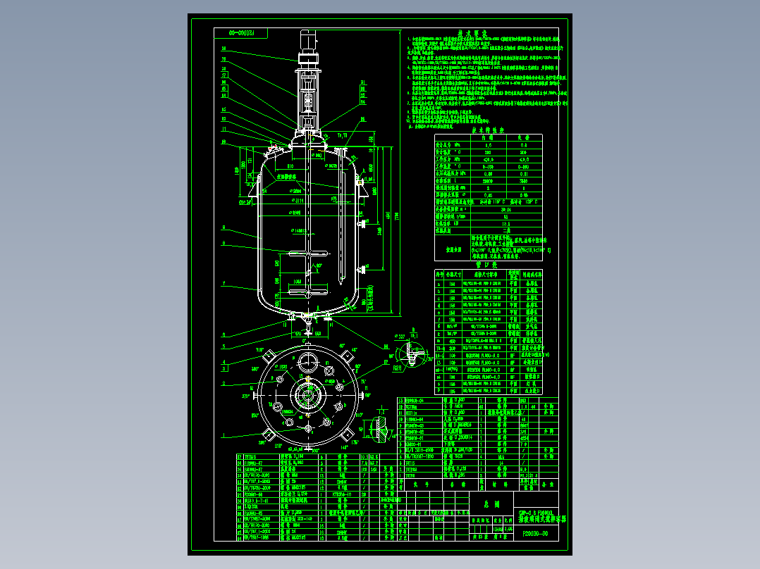 多型号搪玻璃反应釜总装图
