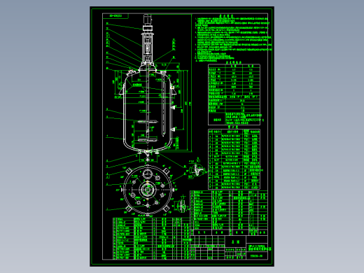 多型号搪玻璃反应釜总装图