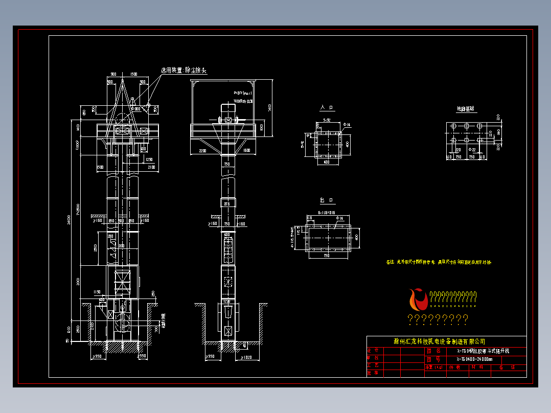 TDG400-24M斗提机总图