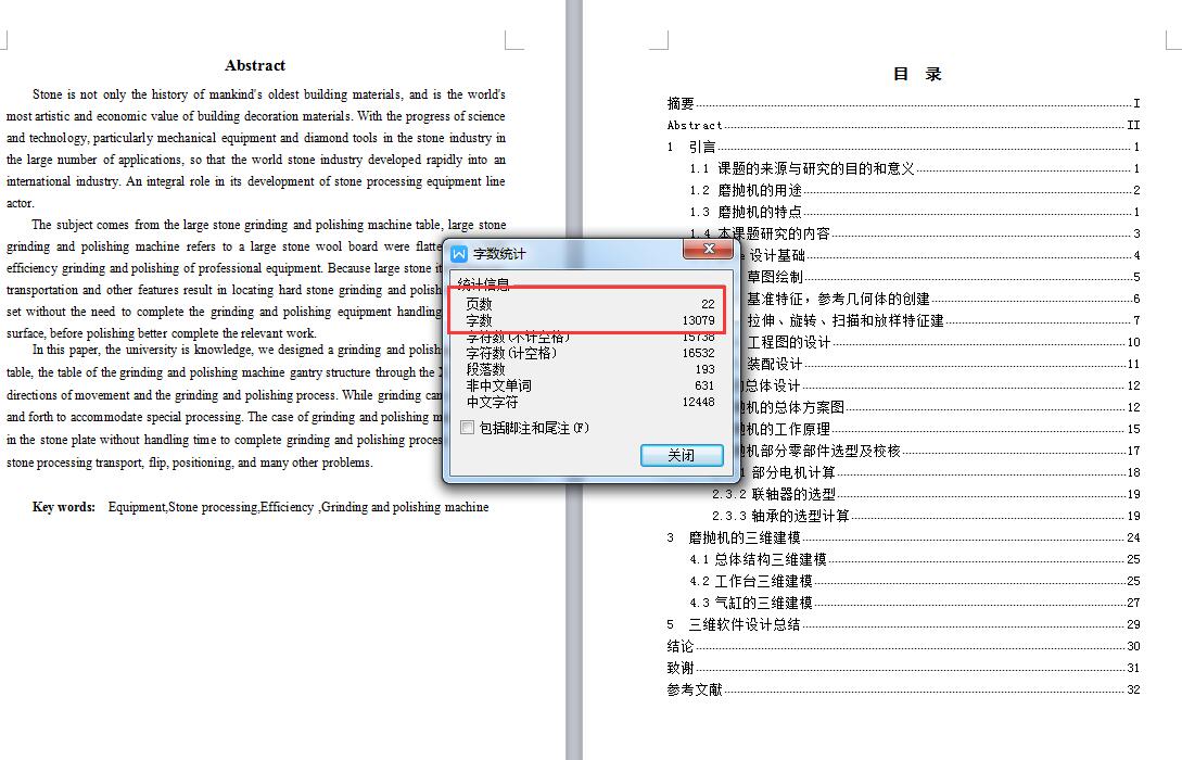 Q413-磨抛机工作台的设计【三维proe】