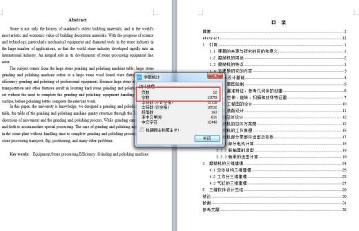 Q413-磨抛机工作台的设计【三维proe】缩略图