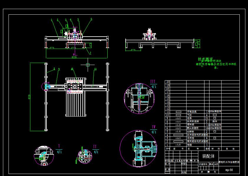 Q413-磨抛机工作台的设计【三维proe】