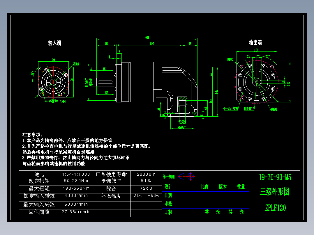 直齿ZPLF120-L3 19-70-90-M5