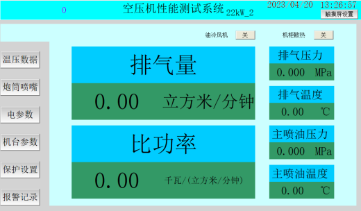 测试台(1)缩略图