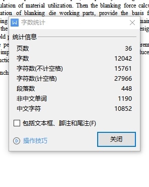垫片的冲裁模具设计及冲压工艺-冲孔落料复合模含11张CAD图缩略图