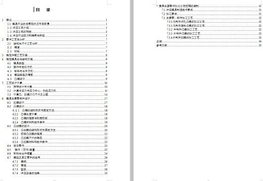 垫片的冲裁模具设计及冲压工艺-冲孔落料复合模含11张CAD图缩略图