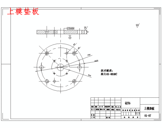垫片的冲裁模具设计及冲压工艺-冲孔落料复合模含11张CAD图缩略图