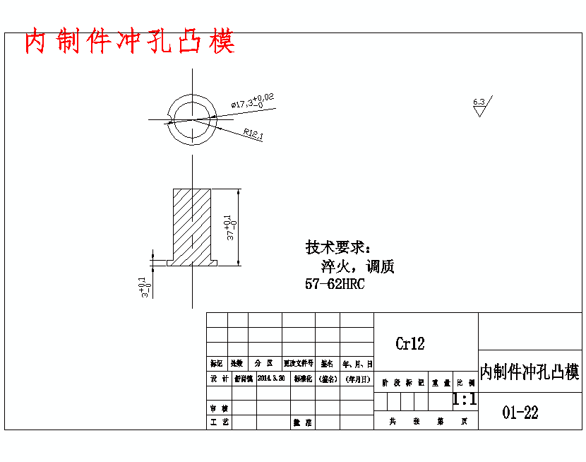 垫片的冲裁模具设计及冲压工艺-冲孔落料复合模含11张CAD图
