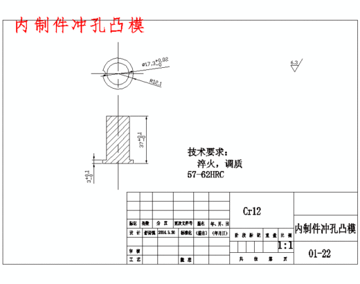 垫片的冲裁模具设计及冲压工艺-冲孔落料复合模含11张CAD图缩略图