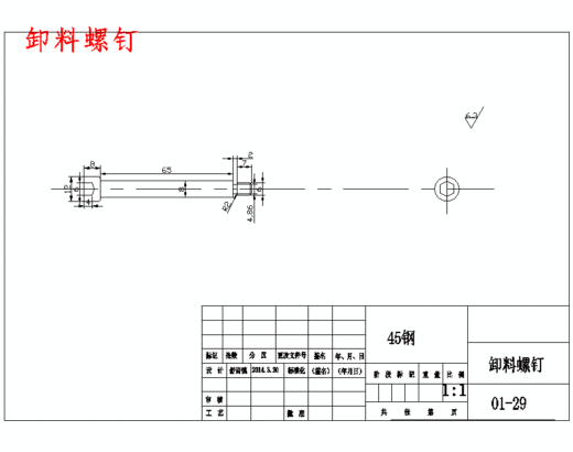 垫片的冲裁模具设计及冲压工艺-冲孔落料复合模含11张CAD图缩略图