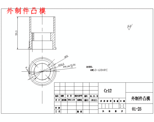 垫片的冲裁模具设计及冲压工艺-冲孔落料复合模含11张CAD图缩略图