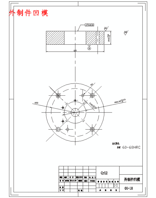 垫片的冲裁模具设计及冲压工艺-冲孔落料复合模含11张CAD图缩略图