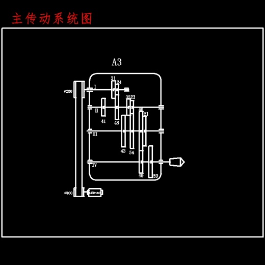 7级分级变速主传动系统设计含5张CAD图N=50-400r-min；公比1.41；P=3kW；电机转速n=1430r-min缩略图