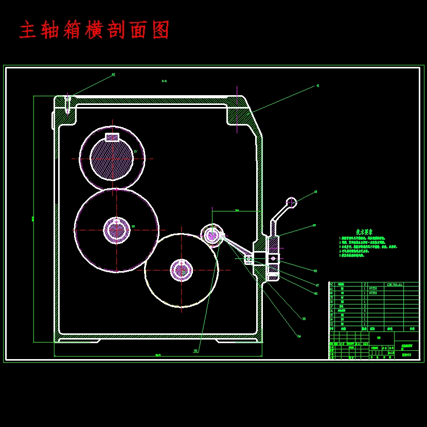 7级分级变速主传动系统设计含5张CAD图N=50-400r-min；公比1.41；P=3kW；电机转速n=1430r-min